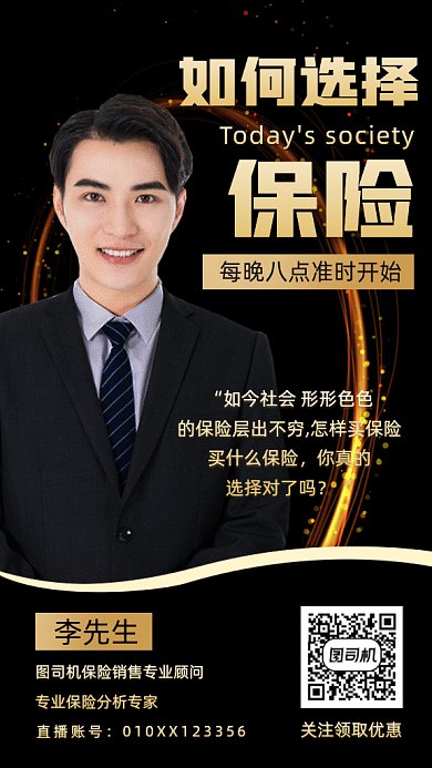 简约大气医疗保险gif动态海报