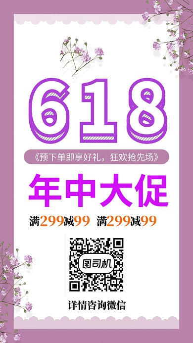 淘宝促销打折销售优惠购物GIF海报