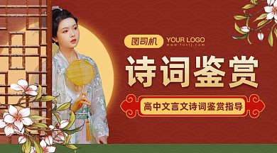 中国风诗词鉴赏gif横图