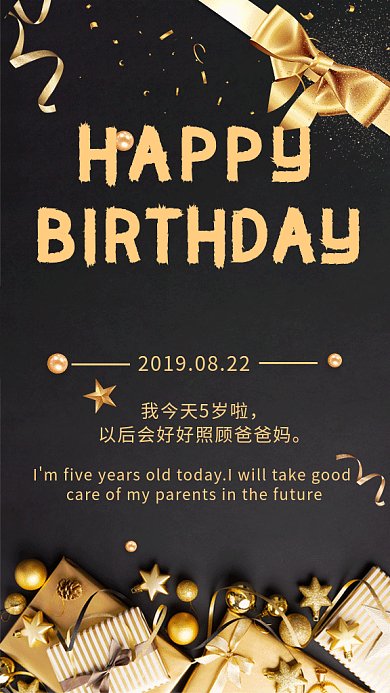 金色生日祝福gif海报