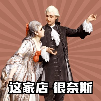 复古搞怪欧洲人物gif表情包