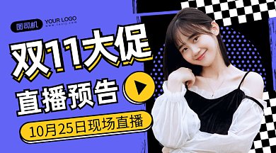 双十一促销大放价gif横图