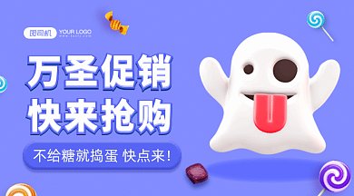 万圣节促销快来抢购gif横图