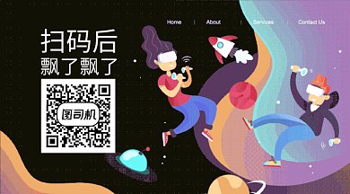创意太空浮动插画GIF动态首图