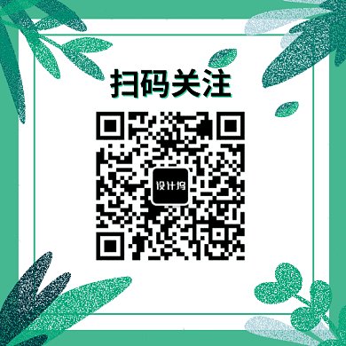 植物手绘GIF二维码