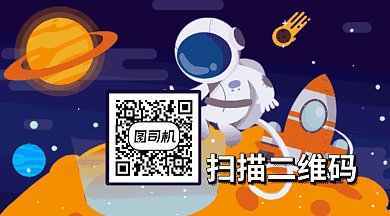 璀璨星空扫描二维码GIF横图