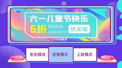 六一儿童节快乐gif横图