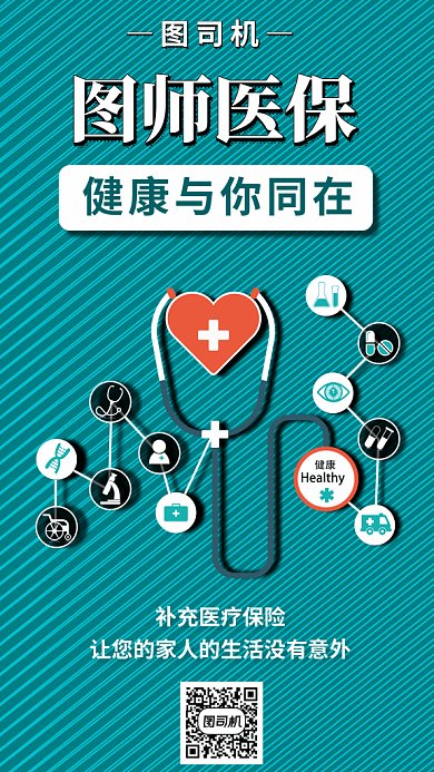 绿色线条插画医疗保险GIF海报模板