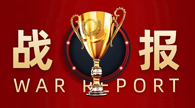 双十一战报gif横图