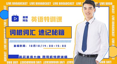 英语特训课gif横图