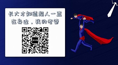 感恩父亲节GIF横图