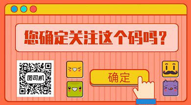 卡通创意求关注gif横图