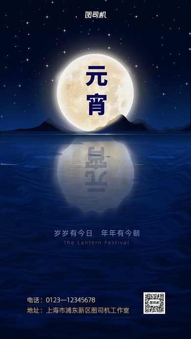 原创唯美梦幻元宵节GIF动态海报