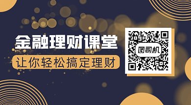 金融理财求关注gif动态二维码
