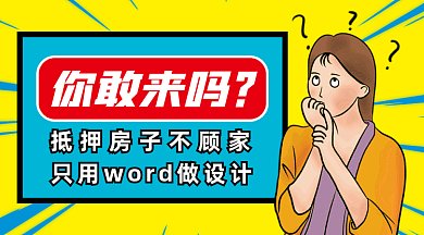 招聘话题gif横图