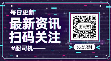 每日更新最新资讯gif横图