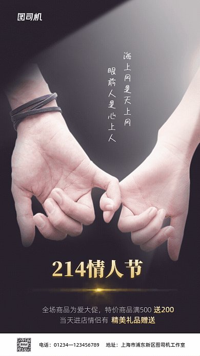 原创简约大气214情人节GIF动态海报