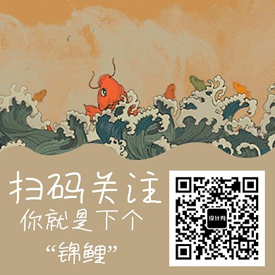 好运锦鲤GIF二维码