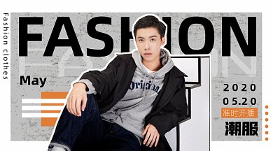 时尚潮流服饰上新gif横图