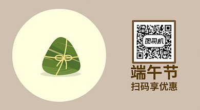 扁平风端午节扫码享优惠GIF横图