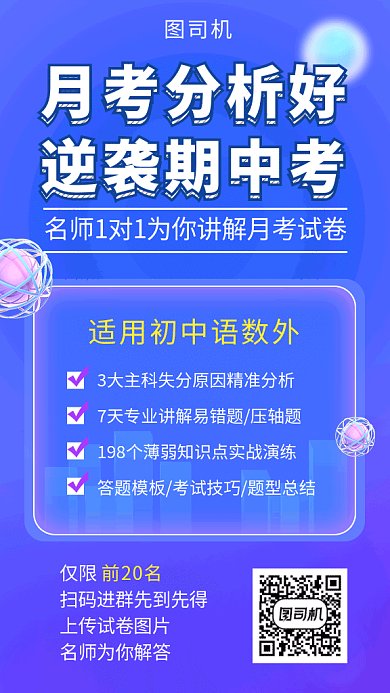 蓝色清新简约教育培训GIF海报模板