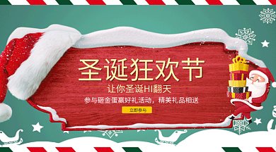 圣诞大促微信横图gif