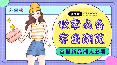 孟菲斯风秋季穿搭gif横图
