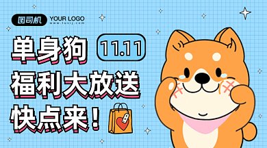 单身狗福利大放送gif横图