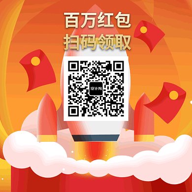 手机扫码领红包GIF二维码