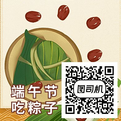 端午节粽子插画GIF二维码
