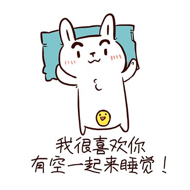 搞怪七夕情人节gif表情包