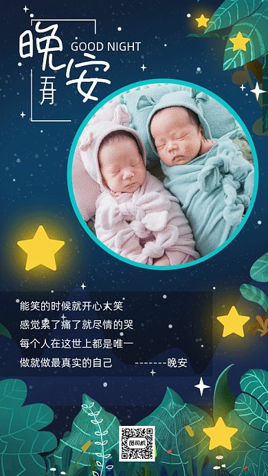 晚安五月gf动态海报