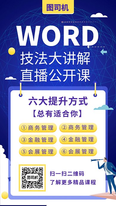 创意简约技法培训教育GIF海报