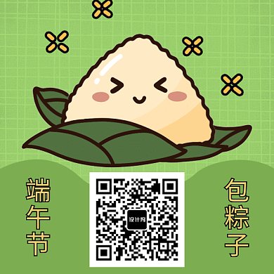 端午节包粽子GIF二维码