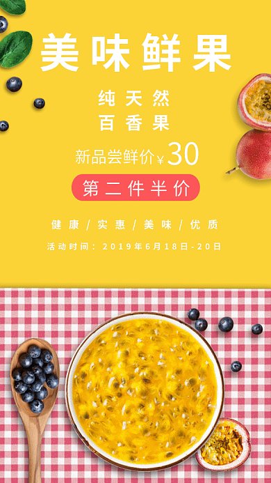 鲜果奶昔饮料果汁奶茶GIF海报