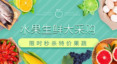 绿色美食生鲜优惠促销外卖gif微信首图