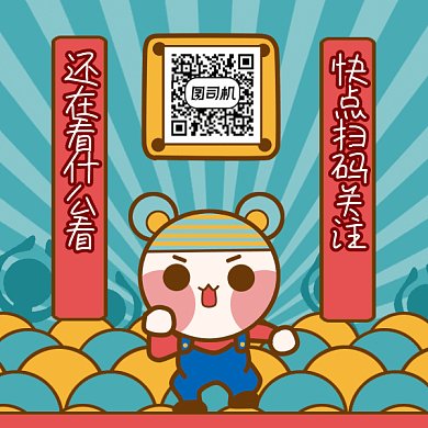 卡通求关注gif动态二维码