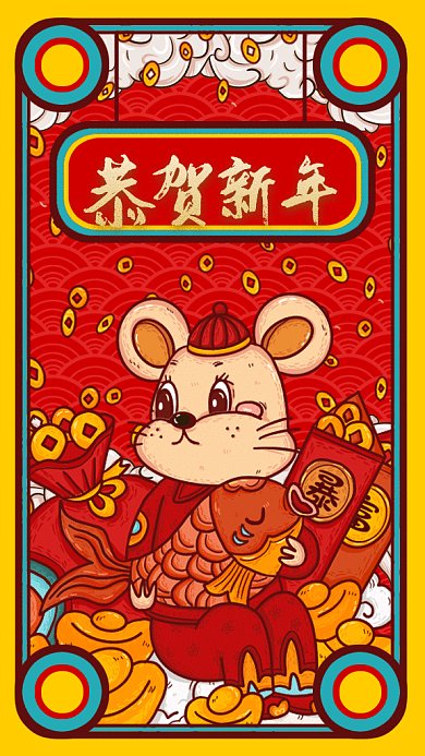 卡通恭贺新年金鼠迎春gif手机海报