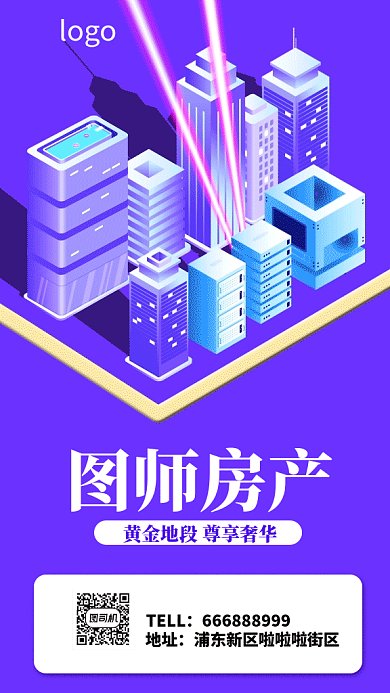 房产地段奢华GIF海报