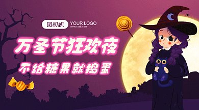 万圣节节日gif横图