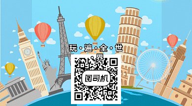 旅行卡通GIF横图