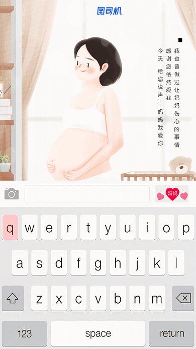 母亲节GIf动态海报