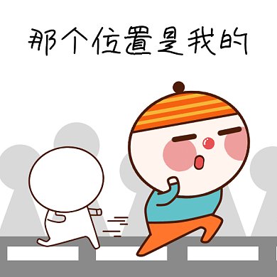 夜市抢地摊gif表情包