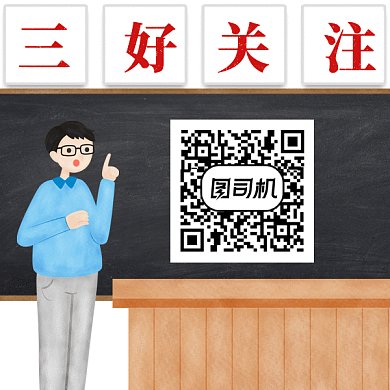 扫码关注GIF二维码