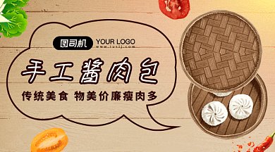 包子美食gif横图