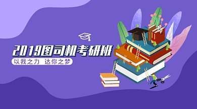 紫色考研gif横图