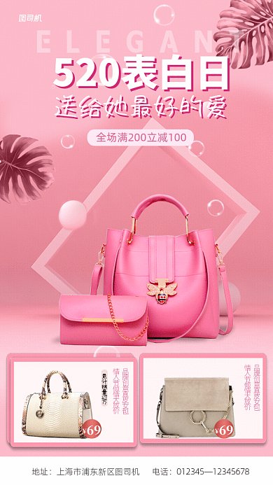 520促销GIF动态海报