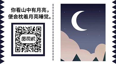简约创意月亮睡觉月光GIF横图