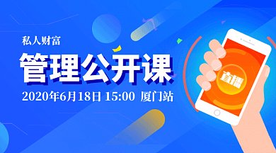 保险科技金融理财直播微信首图gif