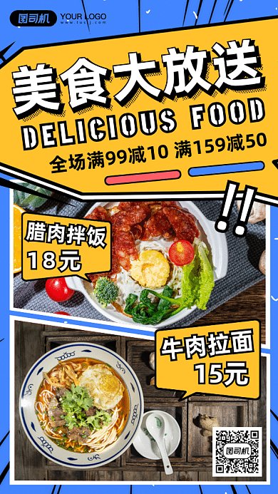 美食餐饮创意卡通插画gif竖版海报